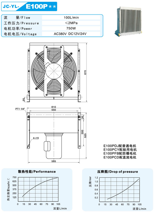 E100PX-1.jpg