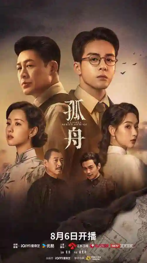 隐秘的角落 电视剧海报